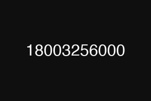 18003256000