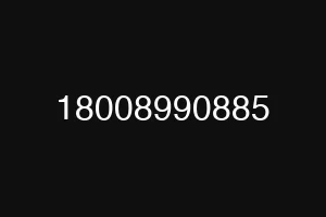 18008990885